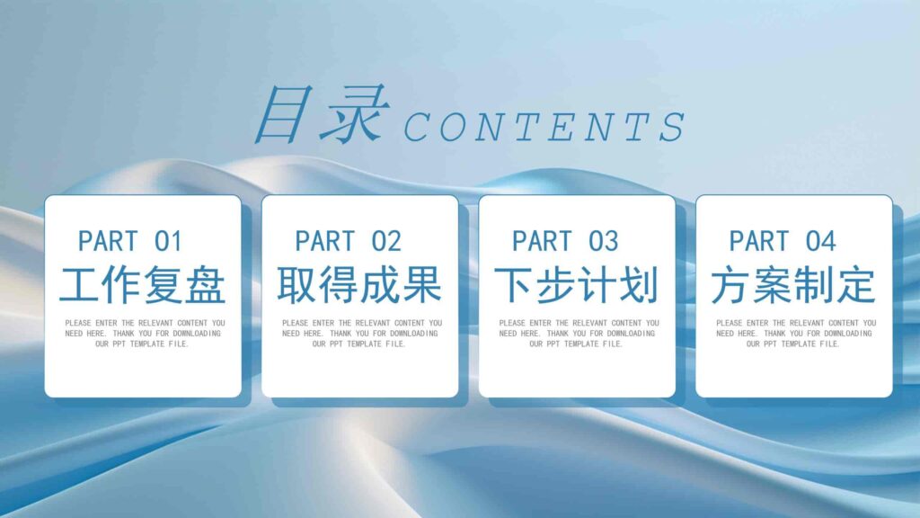 图片[2]-超越2025年终复盘与新年计划PPT模板-千文网