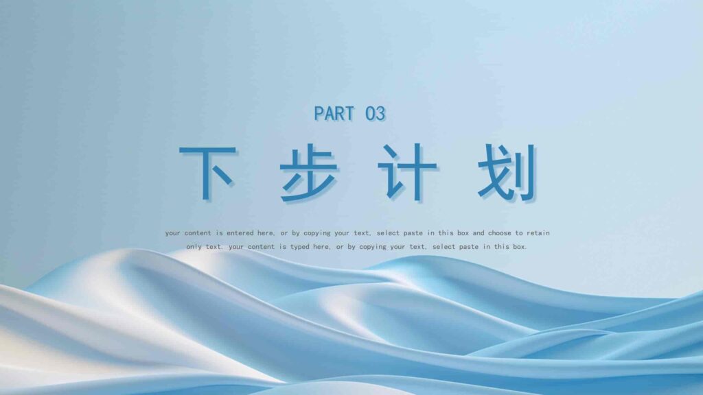 图片[12]-超越2025年终复盘与新年计划PPT模板-千文网