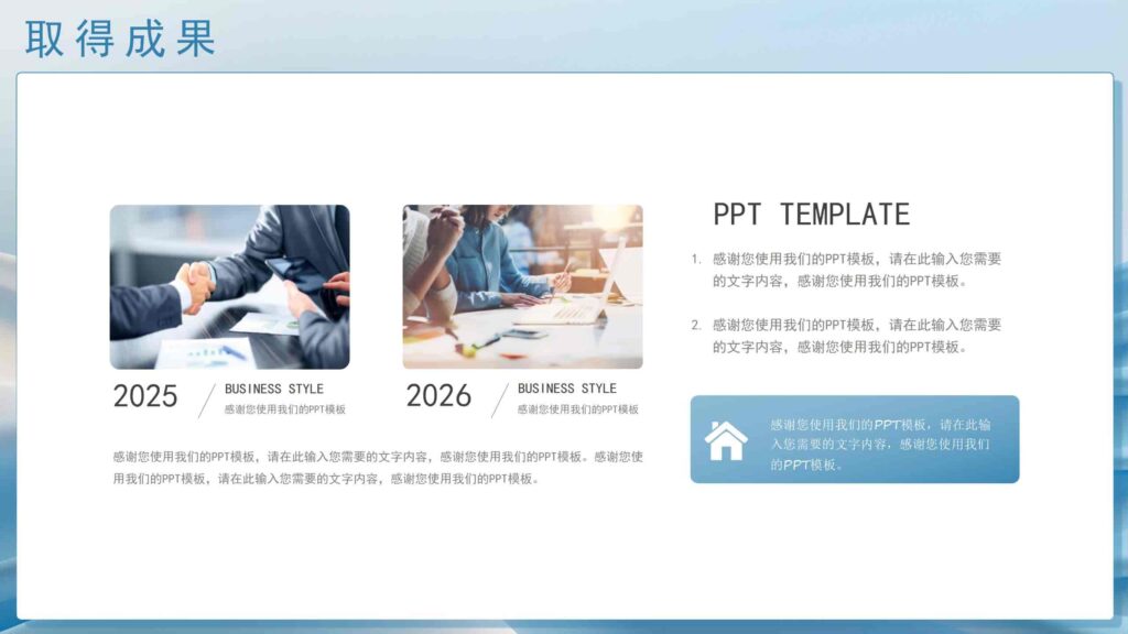 图片[9]-超越2025年终复盘与新年计划PPT模板-千文网