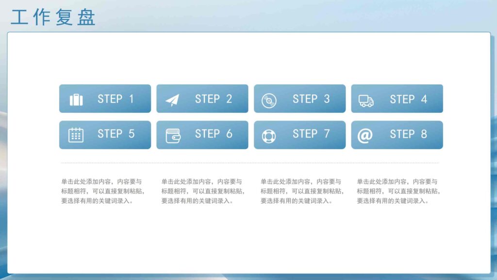 图片[5]-超越2025年终复盘与新年计划PPT模板-千文网