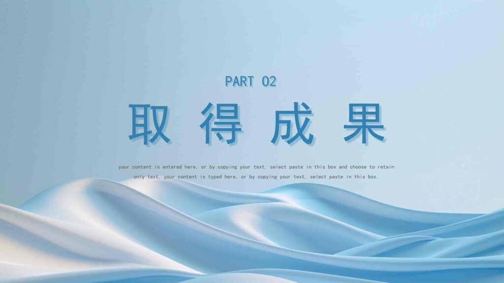 图片[8]-超越2025年终复盘与新年计划PPT模板-千文网