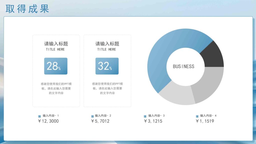 图片[11]-超越2025年终复盘与新年计划PPT模板-千文网