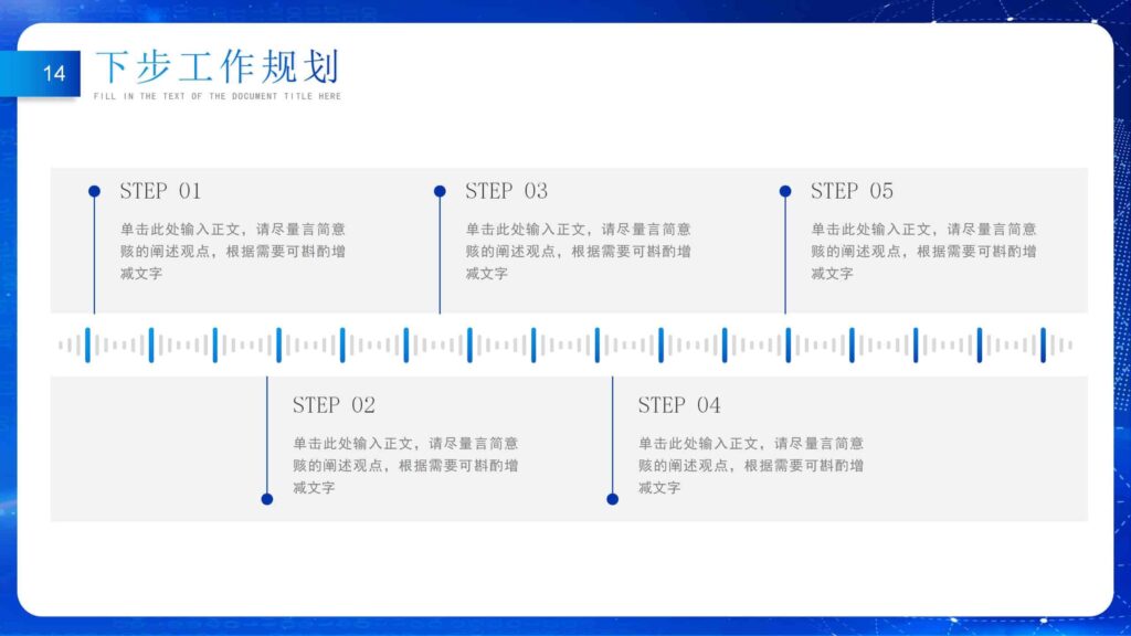 图片[14]-坚定信念无畏风浪市场销售年终总结PPT模板-千文网