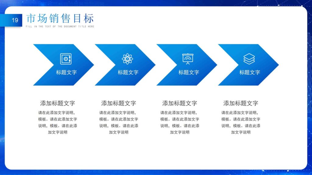 图片[19]-坚定信念无畏风浪市场销售年终总结PPT模板-千文网