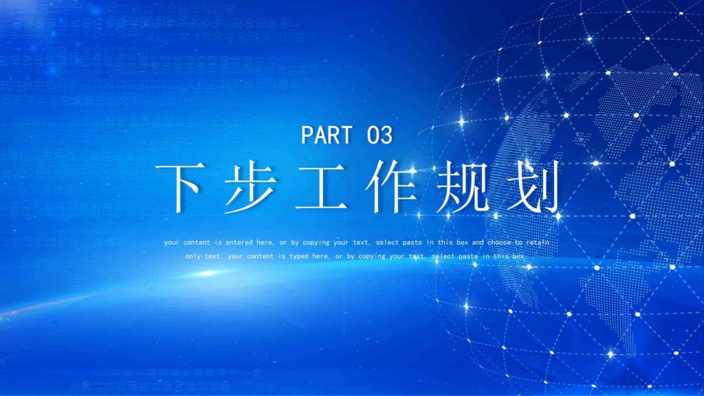 图片[12]-坚定信念无畏风浪市场销售年终总结PPT模板-千文网