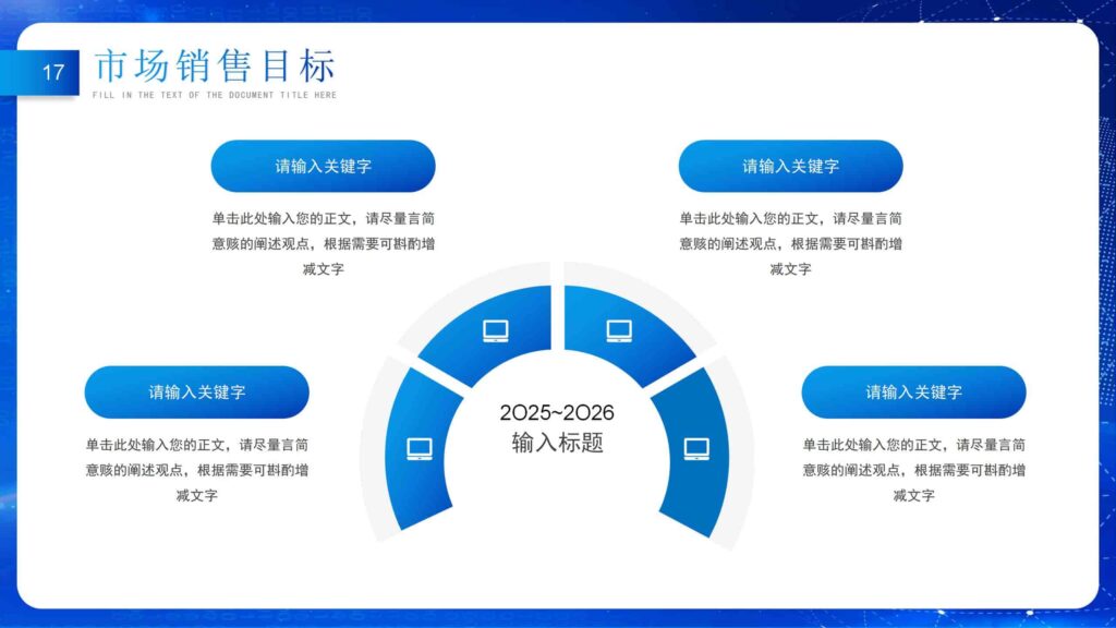 图片[17]-坚定信念无畏风浪市场销售年终总结PPT模板-千文网