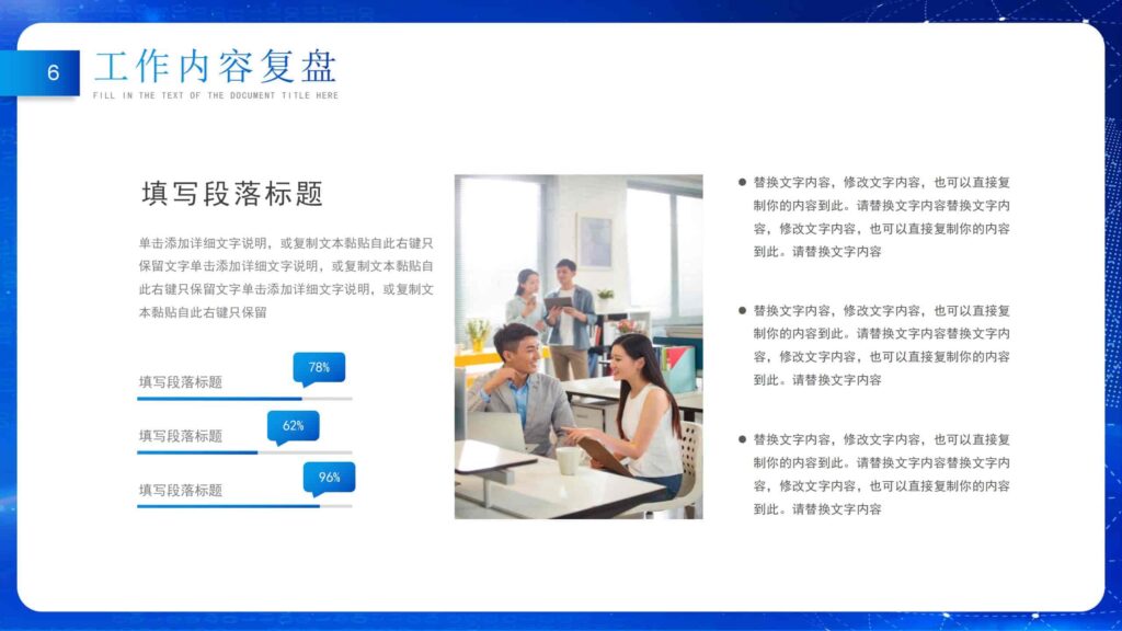 图片[6]-坚定信念无畏风浪市场销售年终总结PPT模板-千文网