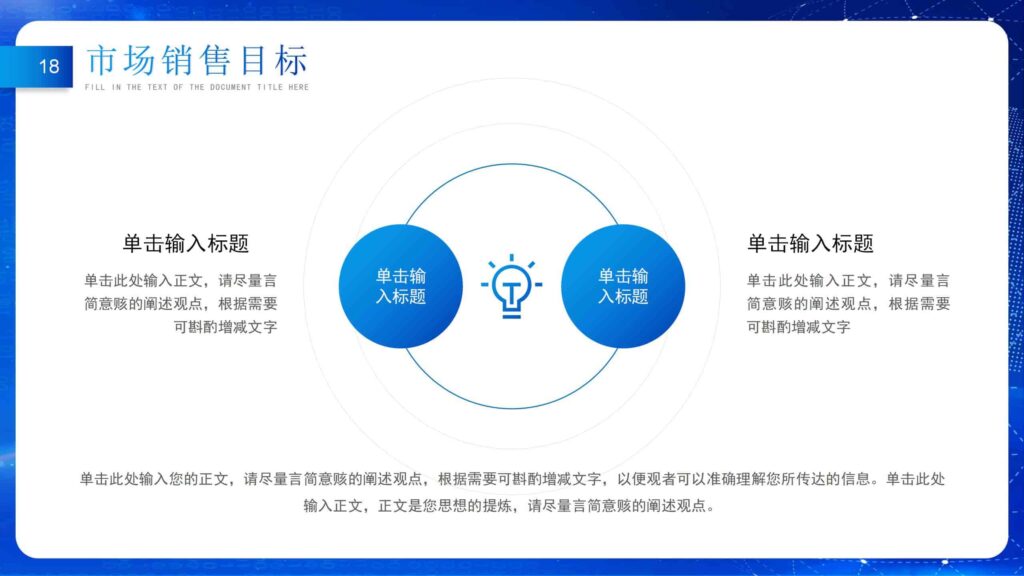 图片[18]-坚定信念无畏风浪市场销售年终总结PPT模板-千文网