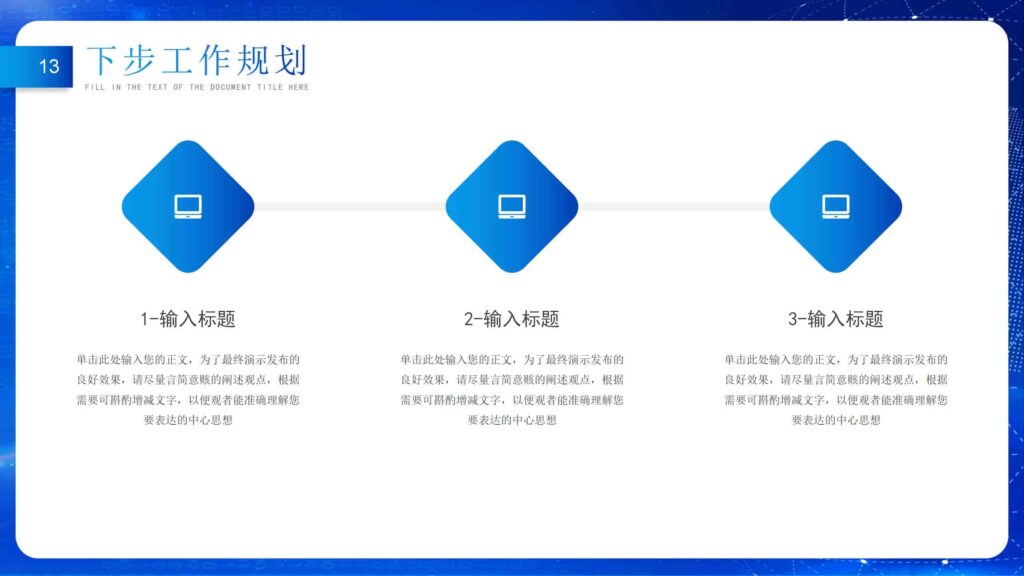图片[13]-坚定信念无畏风浪市场销售年终总结PPT模板-千文网