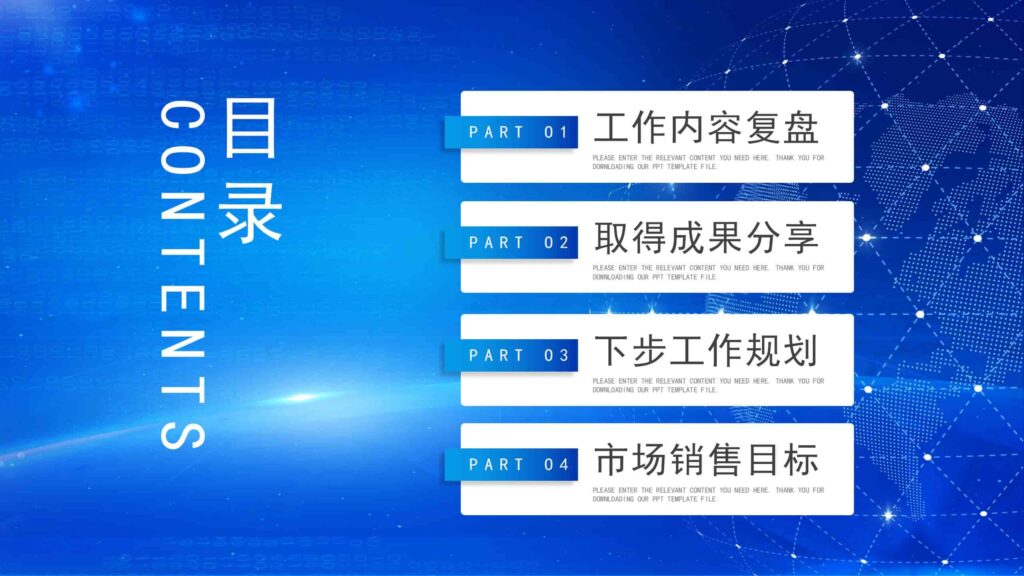 图片[2]-坚定信念无畏风浪市场销售年终总结PPT模板-千文网