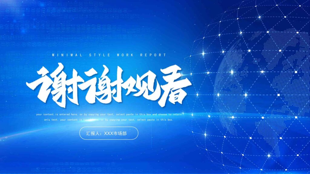 图片[20]-坚定信念无畏风浪市场销售年终总结PPT模板-千文网