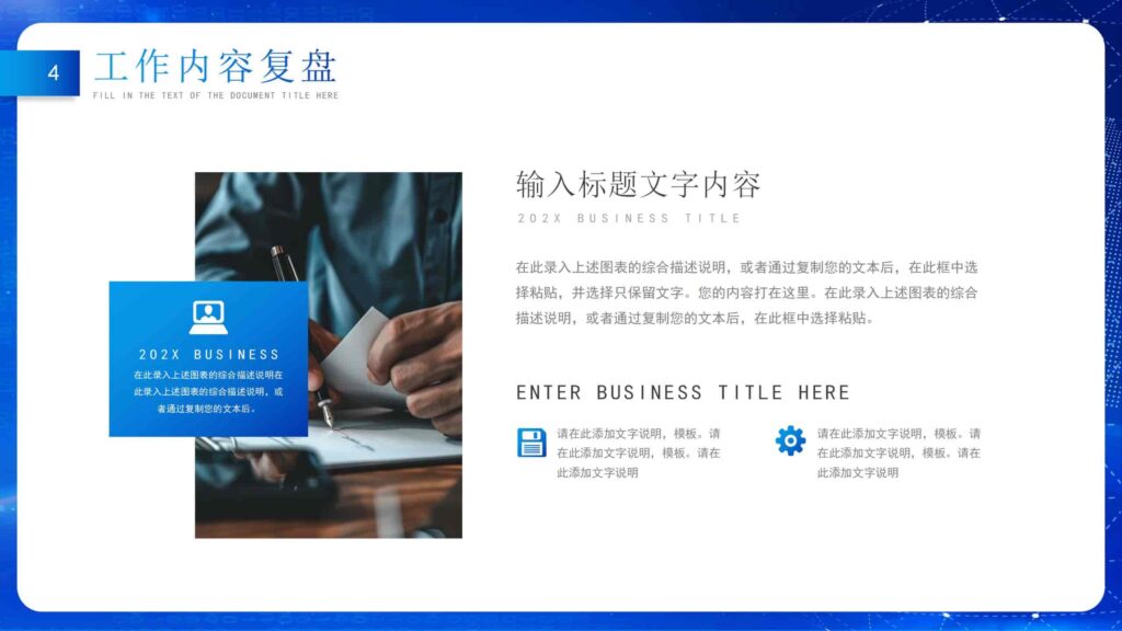 图片[4]-坚定信念无畏风浪市场销售年终总结PPT模板-千文网