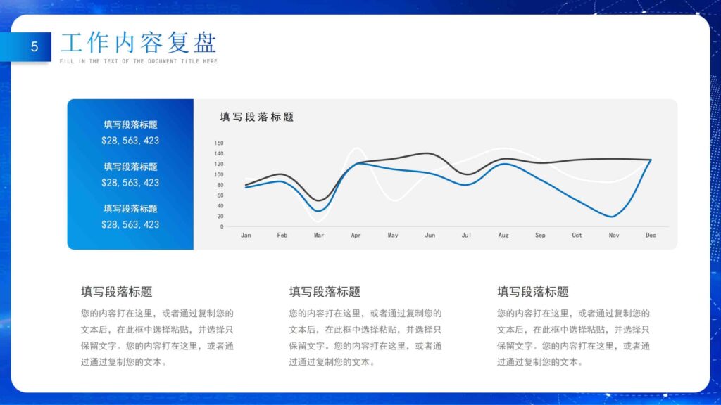图片[5]-坚定信念无畏风浪市场销售年终总结PPT模板-千文网