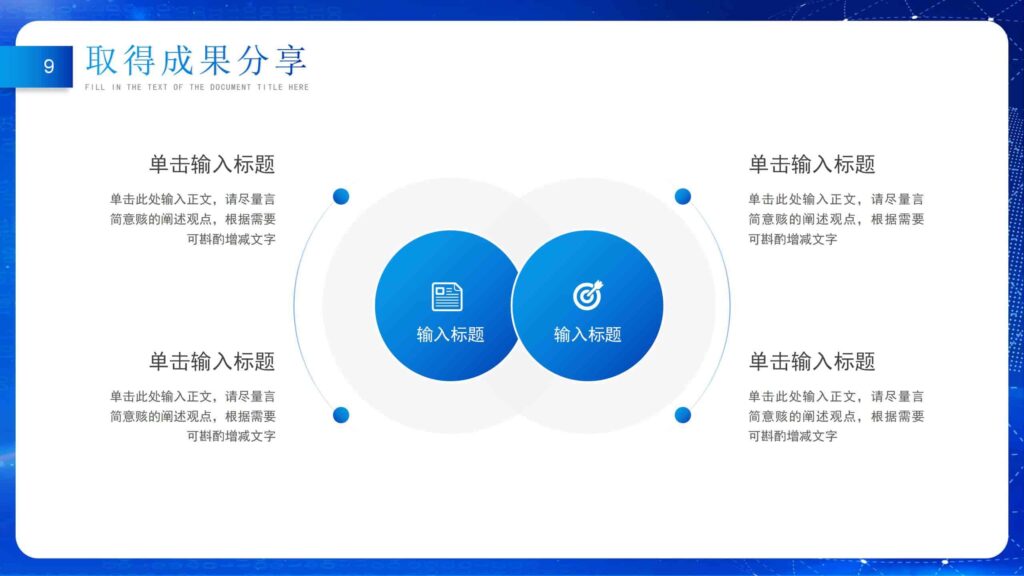 图片[9]-坚定信念无畏风浪市场销售年终总结PPT模板-千文网