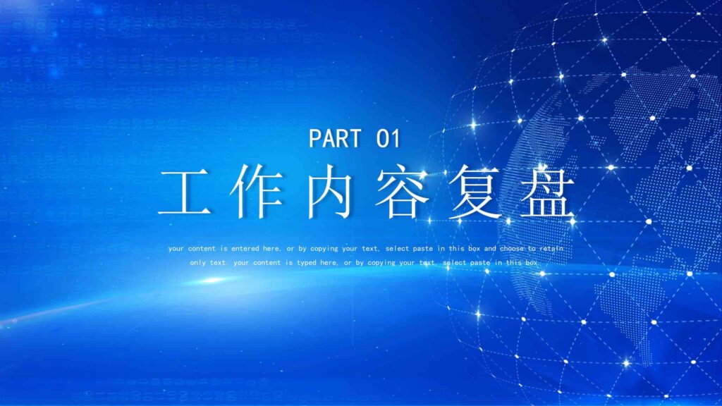 图片[3]-坚定信念无畏风浪市场销售年终总结PPT模板-千文网