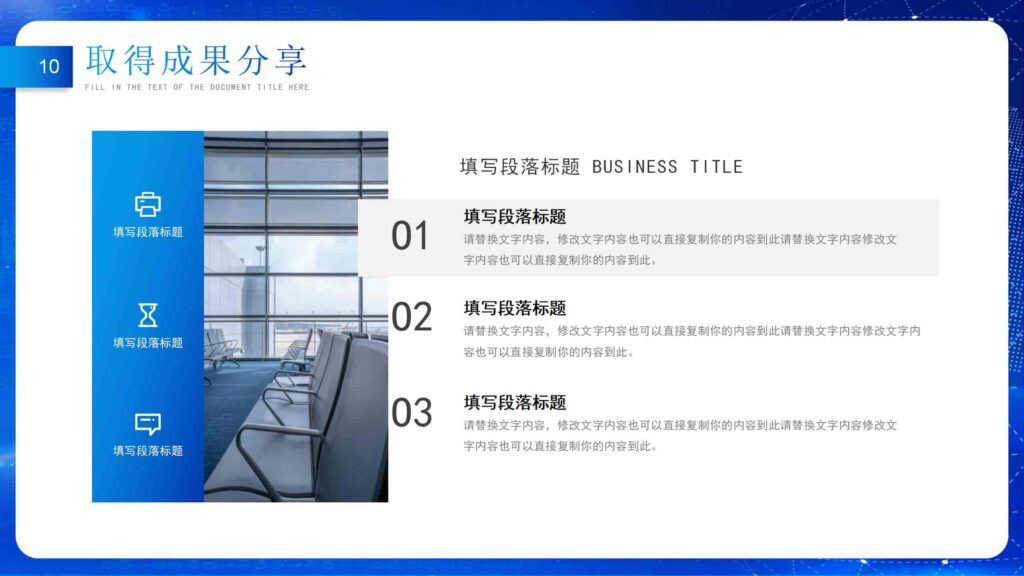图片[10]-坚定信念无畏风浪市场销售年终总结PPT模板-千文网