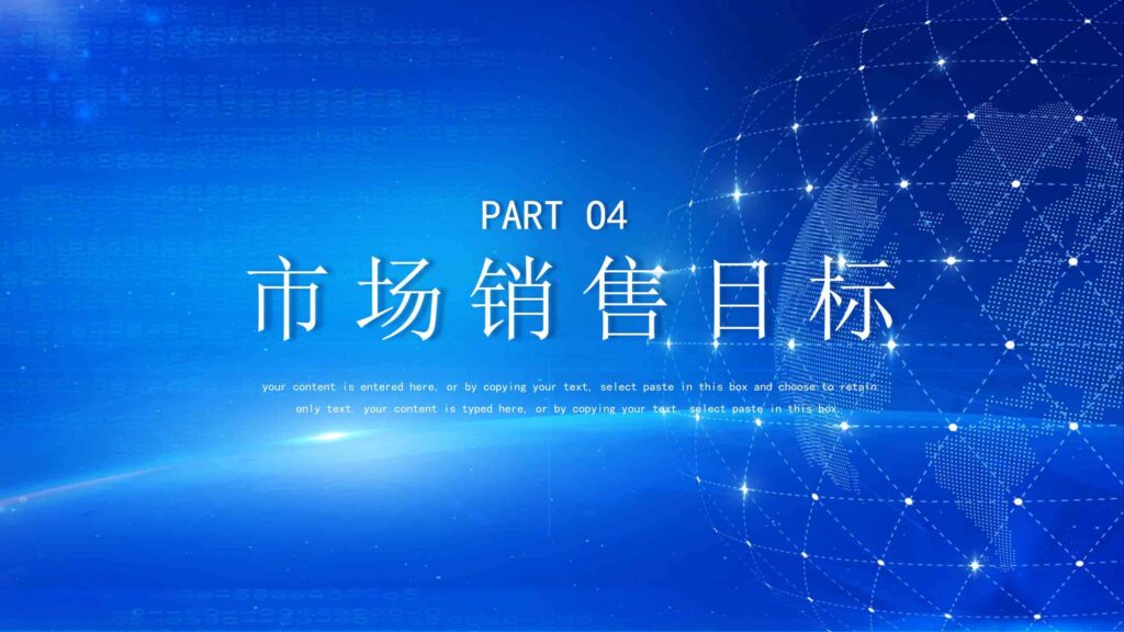 图片[16]-坚定信念无畏风浪市场销售年终总结PPT模板-千文网