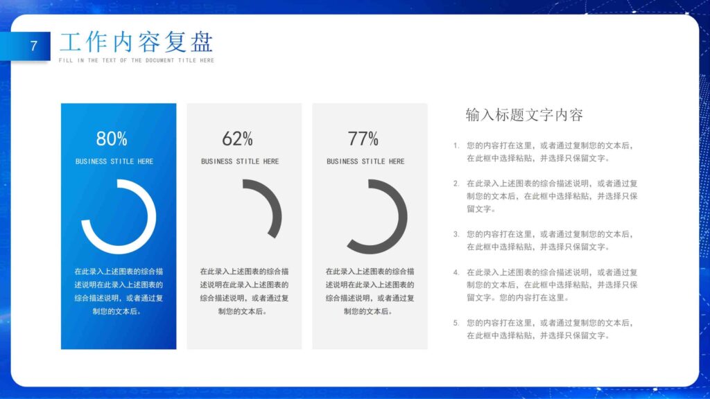 图片[7]-坚定信念无畏风浪市场销售年终总结PPT模板-千文网