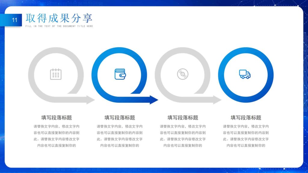 图片[11]-坚定信念无畏风浪市场销售年终总结PPT模板-千文网