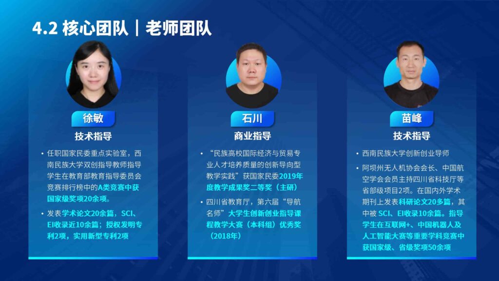 图片[16]-高空外墙清洁无人机项目PPT模板-千文网