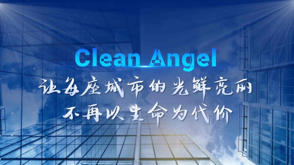 图片[22]-高空外墙清洁无人机项目PPT模板-千文网