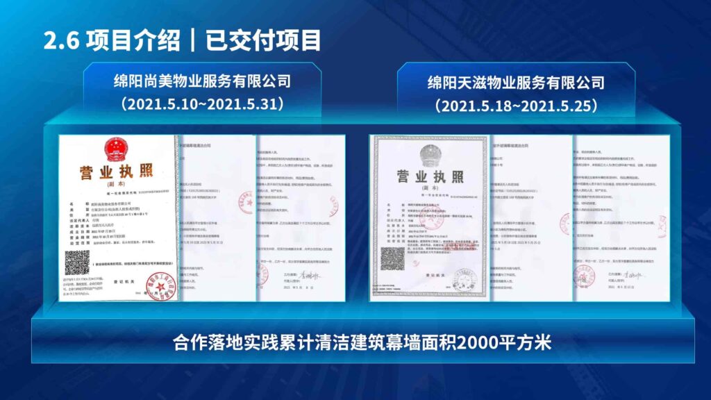 图片[10]-高空外墙清洁无人机项目PPT模板-千文网