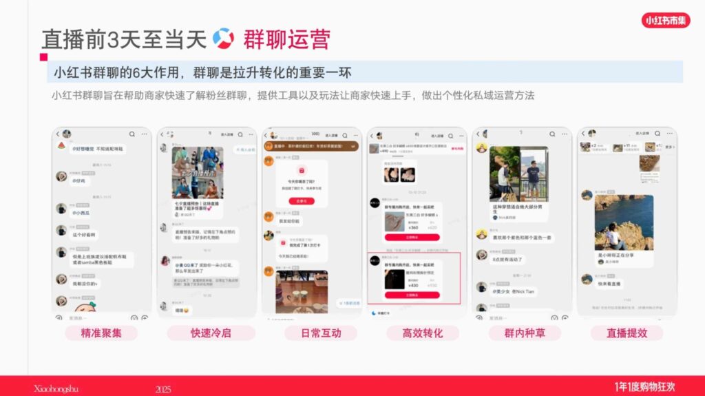 图片[23]-【小红书市集】教你3招拿稳双11直播流量-千文网