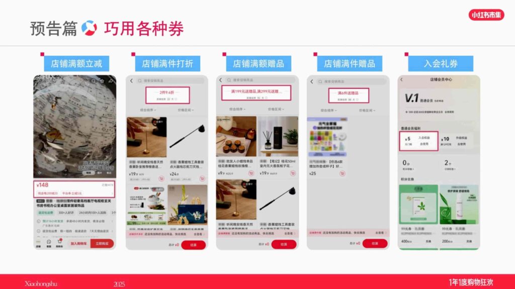 图片[21]-【小红书市集】教你3招拿稳双11直播流量-千文网