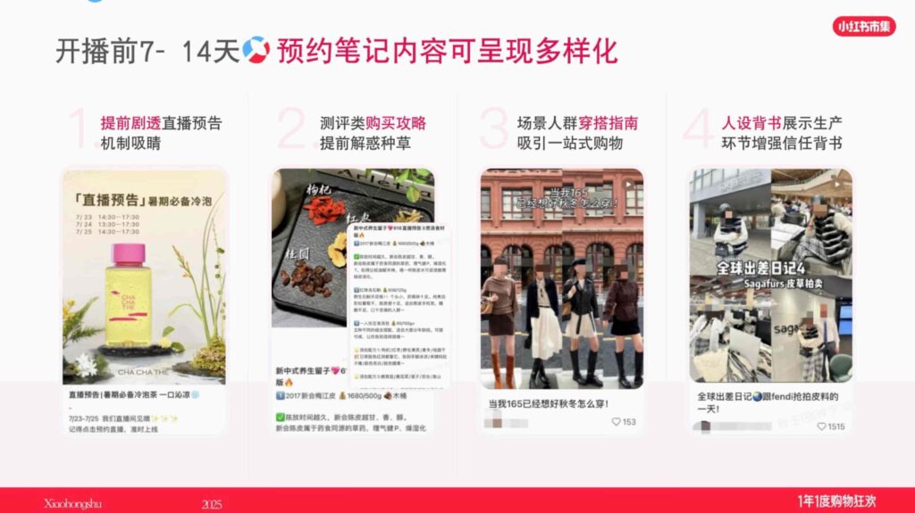 图片[5]-【小红书市集】教你3招拿稳双11直播流量-千文网