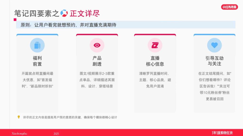 图片[11]-【小红书市集】教你3招拿稳双11直播流量-千文网