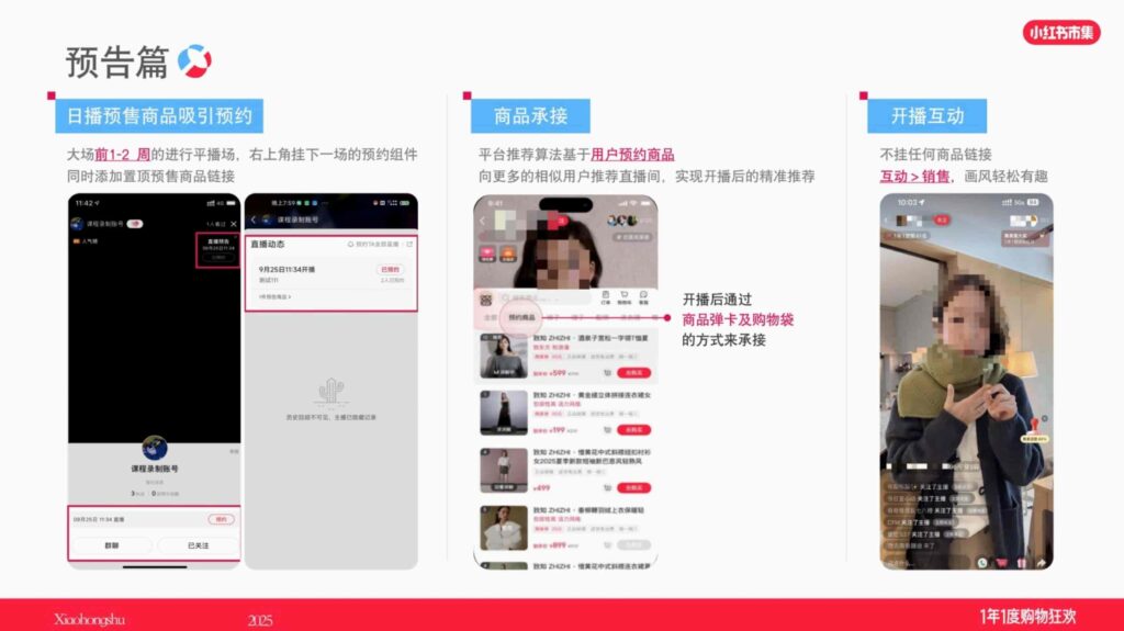图片[20]-【小红书市集】教你3招拿稳双11直播流量-千文网