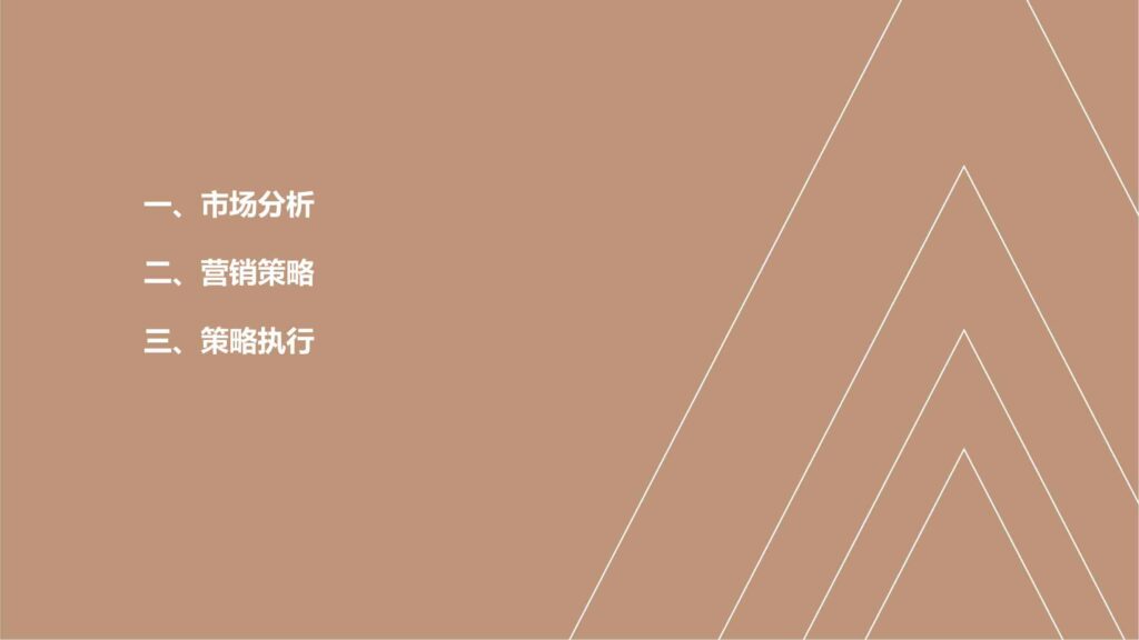图片[2]-2024晋阳金茂府项目年度营销方案-千文网