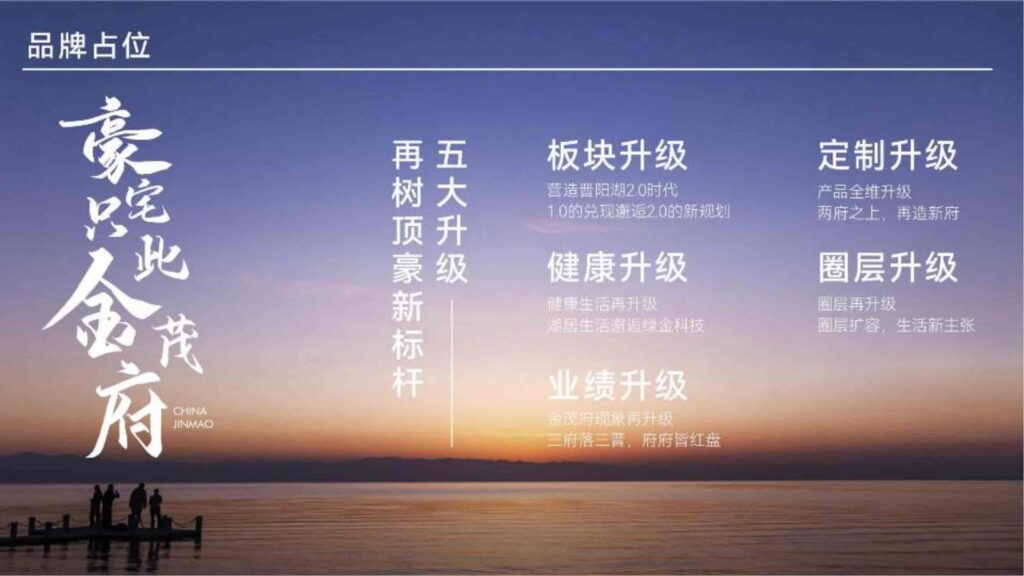 图片[8]-2024晋阳金茂府项目年度营销方案-千文网
