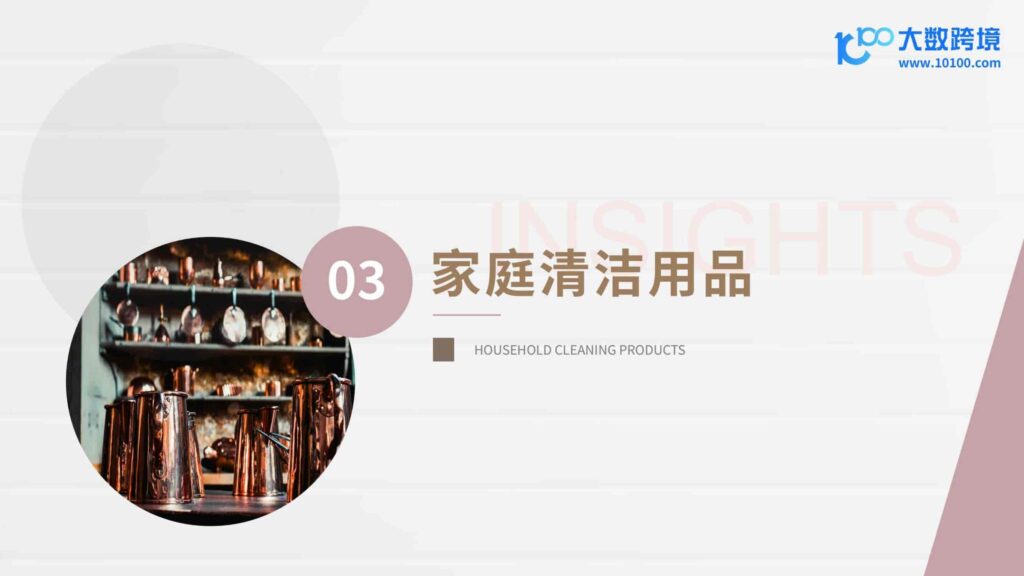 图片[22]-2025家居神器出海研究报告-千文网