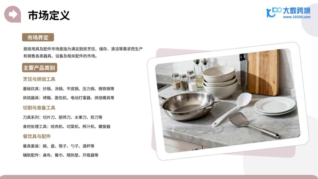 图片[5]-2025家居神器出海研究报告-千文网