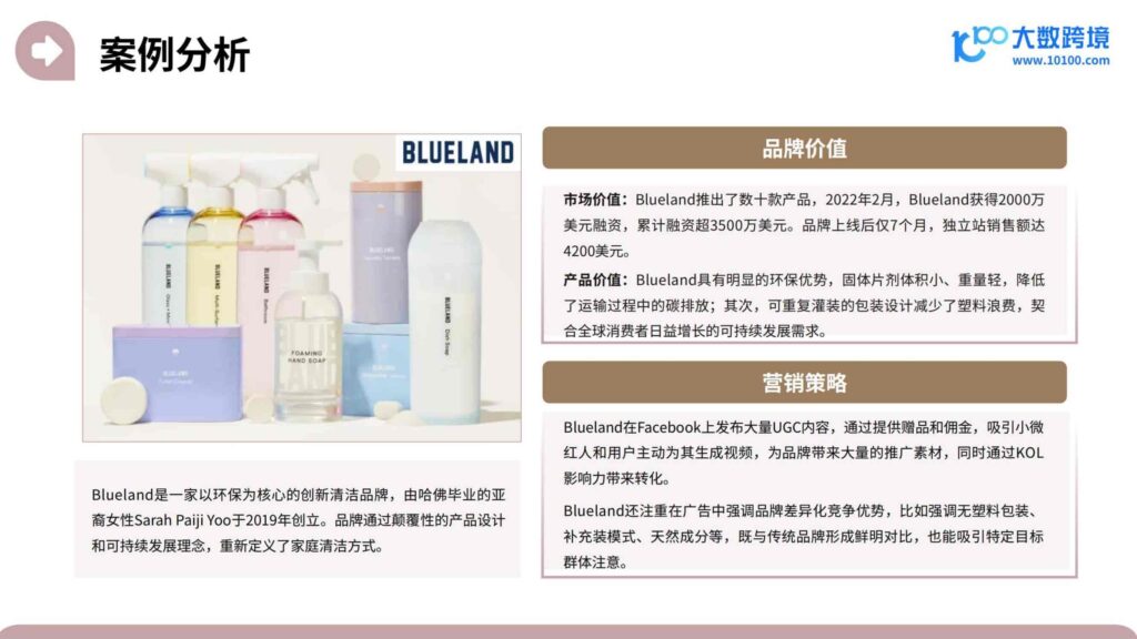 图片[30]-2025家居神器出海研究报告-千文网