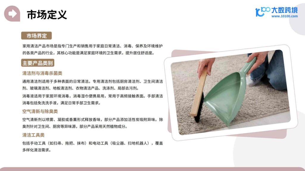 图片[23]-2025家居神器出海研究报告-千文网