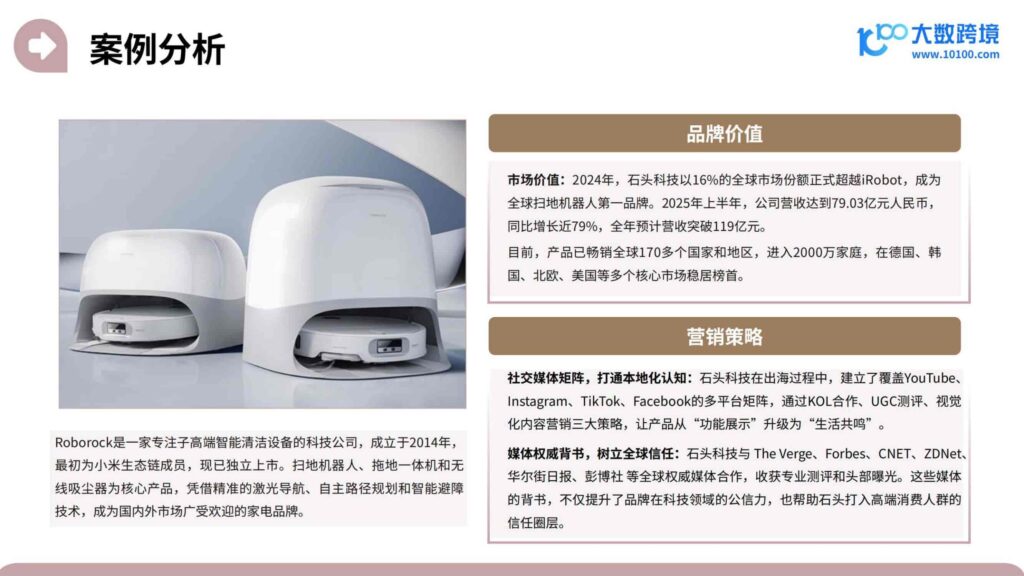 图片[38]-2025家居神器出海研究报告-千文网