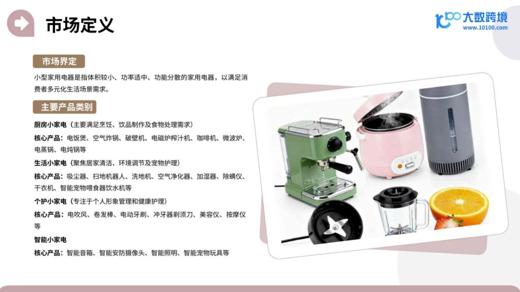 图片[32]-2025家居神器出海研究报告-千文网