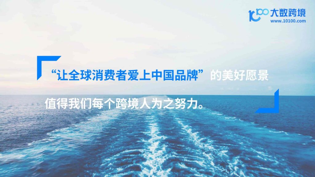 图片[40]-2025家居神器出海研究报告-千文网