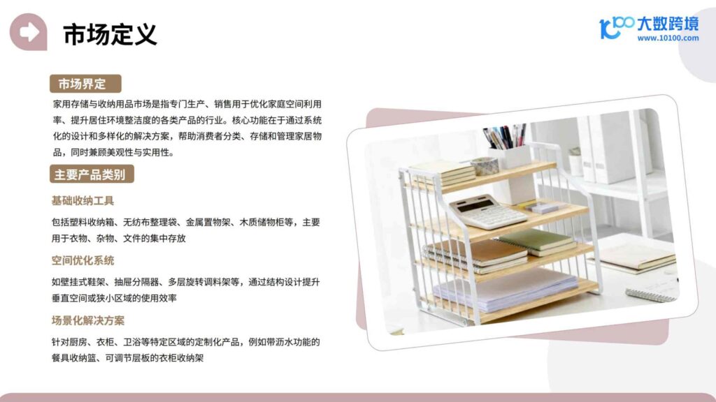 图片[14]-2025家居神器出海研究报告-千文网