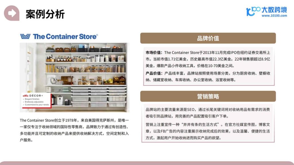 图片[21]-2025家居神器出海研究报告-千文网