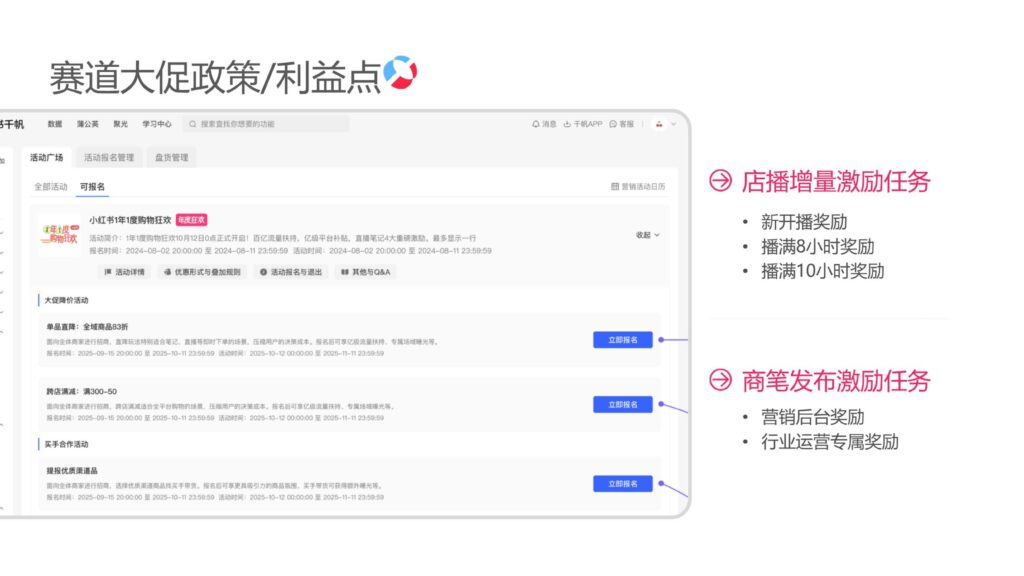 图片[9]-2025小红书数码配件行业运营指南-千文网