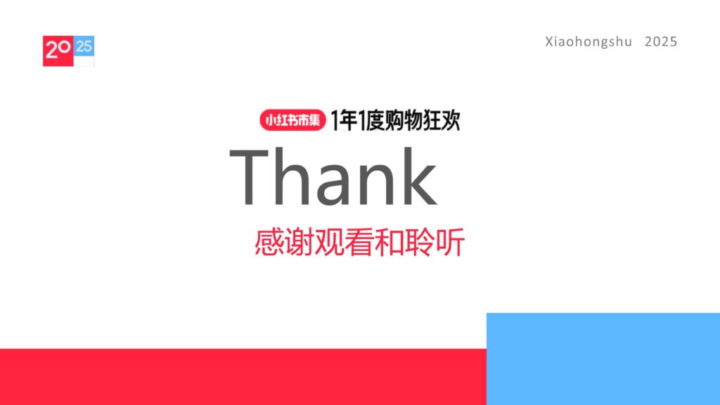 图片[22]-2025小红书数码配件行业运营指南-千文网