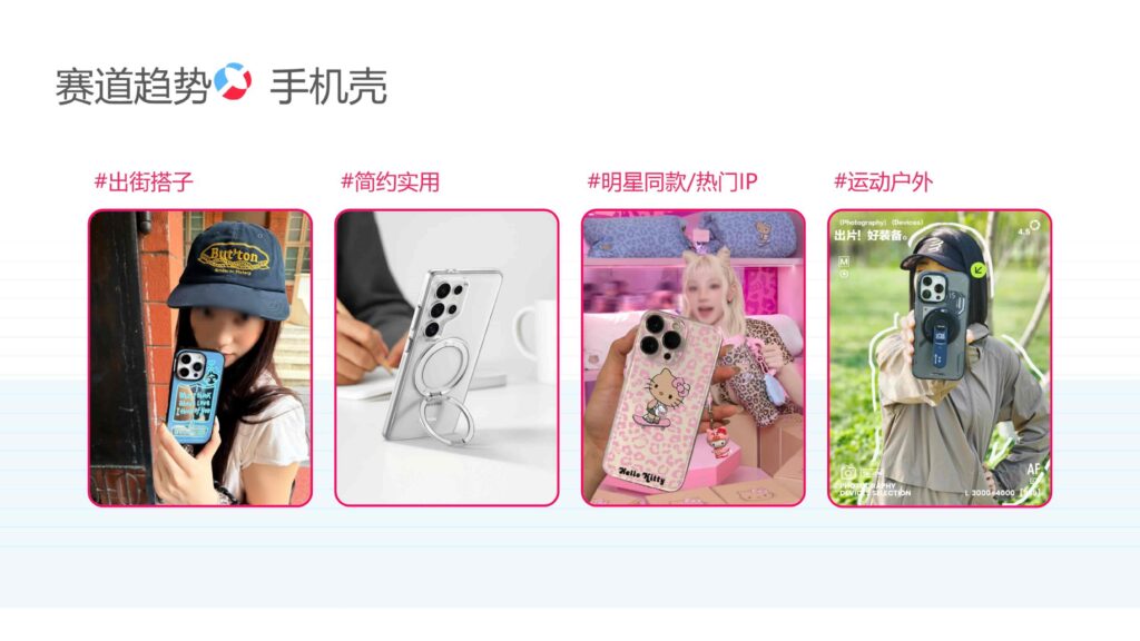 图片[13]-2025小红书数码配件行业运营指南-千文网