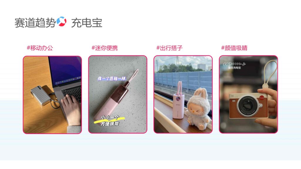 图片[14]-2025小红书数码配件行业运营指南-千文网