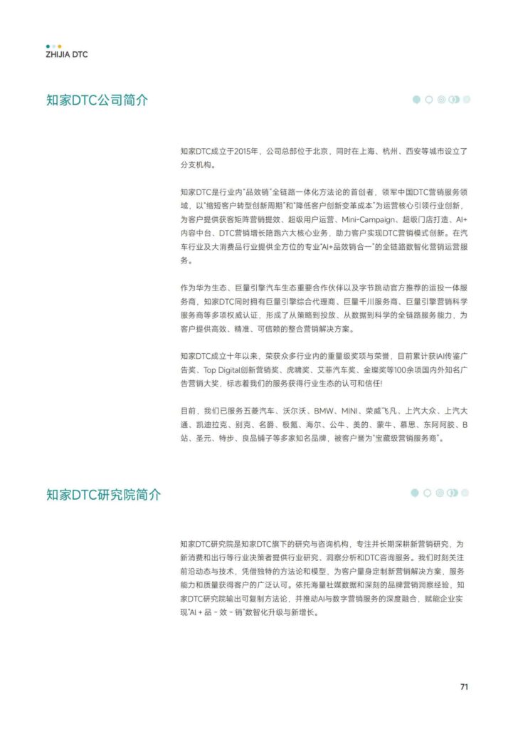图片[73]-KOX立体矩阵经营：品牌全域“品效销”增长解决方案-千文网