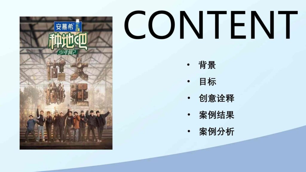 图片[2]-慕希X种地吧一体化营销-千文网