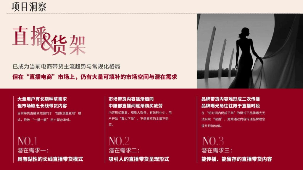 图片[3]-抖音【行业IP】内容直播综艺《姐系宇宙》招商方案-千文网