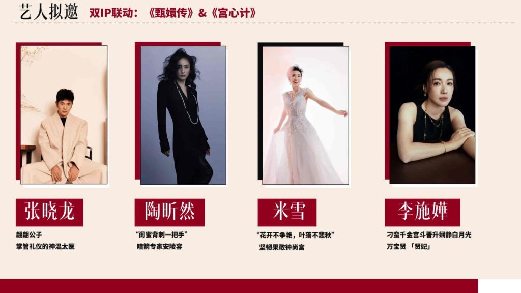 图片[27]-抖音【行业IP】内容直播综艺《姐系宇宙》招商方案-千文网